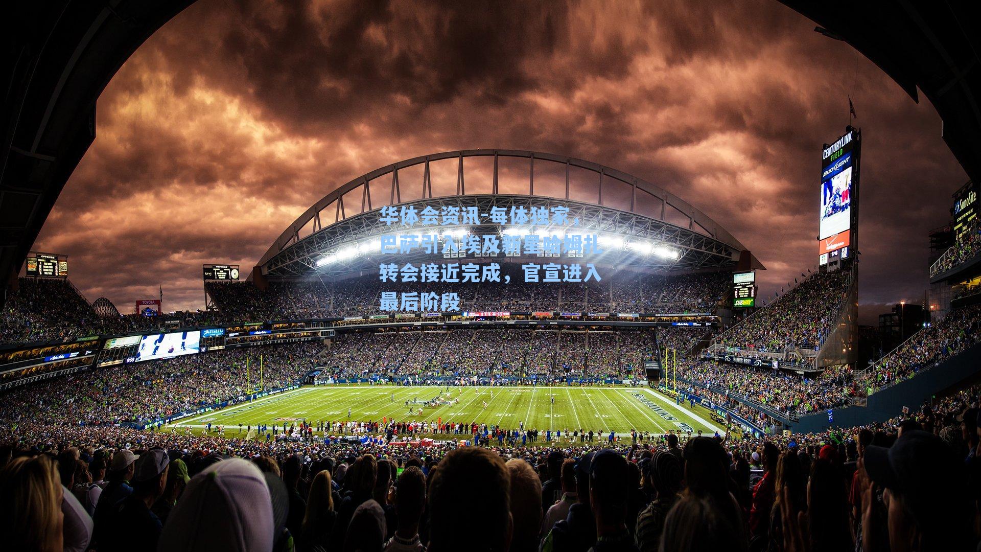 每体独家，巴萨引入埃及新星哈姆扎转会接近完成，官宣进入最后阶段