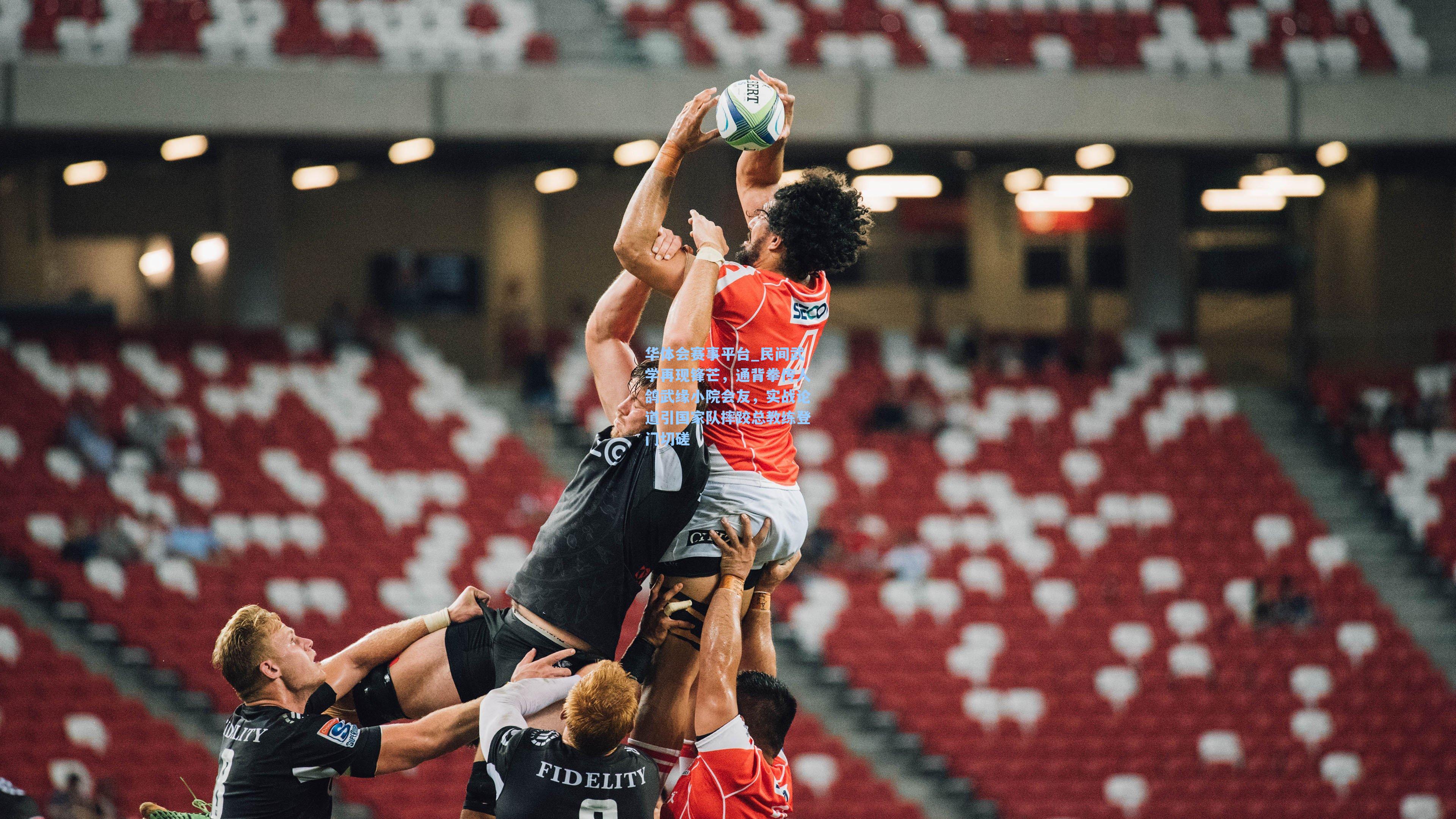 民间武学再现锋芒，通背拳传人鸽武缘小院会友，实战论道引国家队摔跤总教练登门切磋