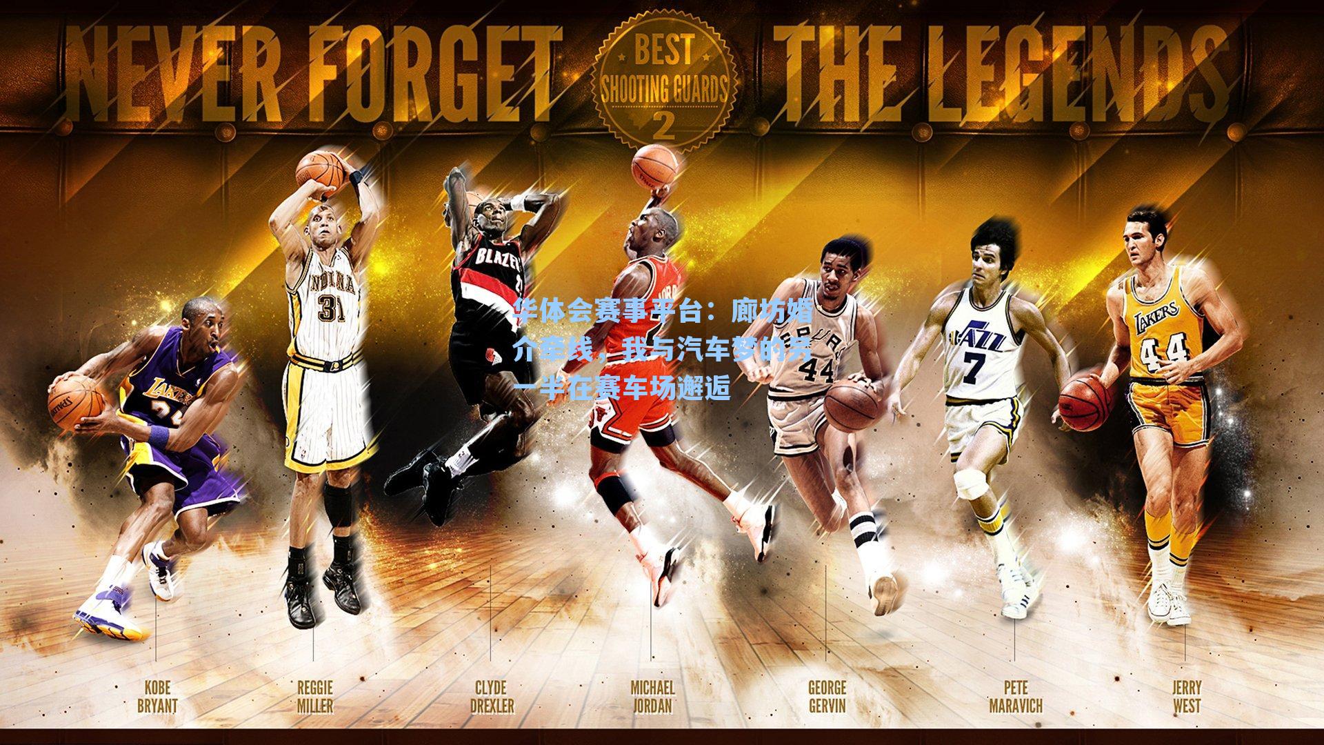 廊坊婚介牵线，我与汽车梦的另一半在赛车场邂逅