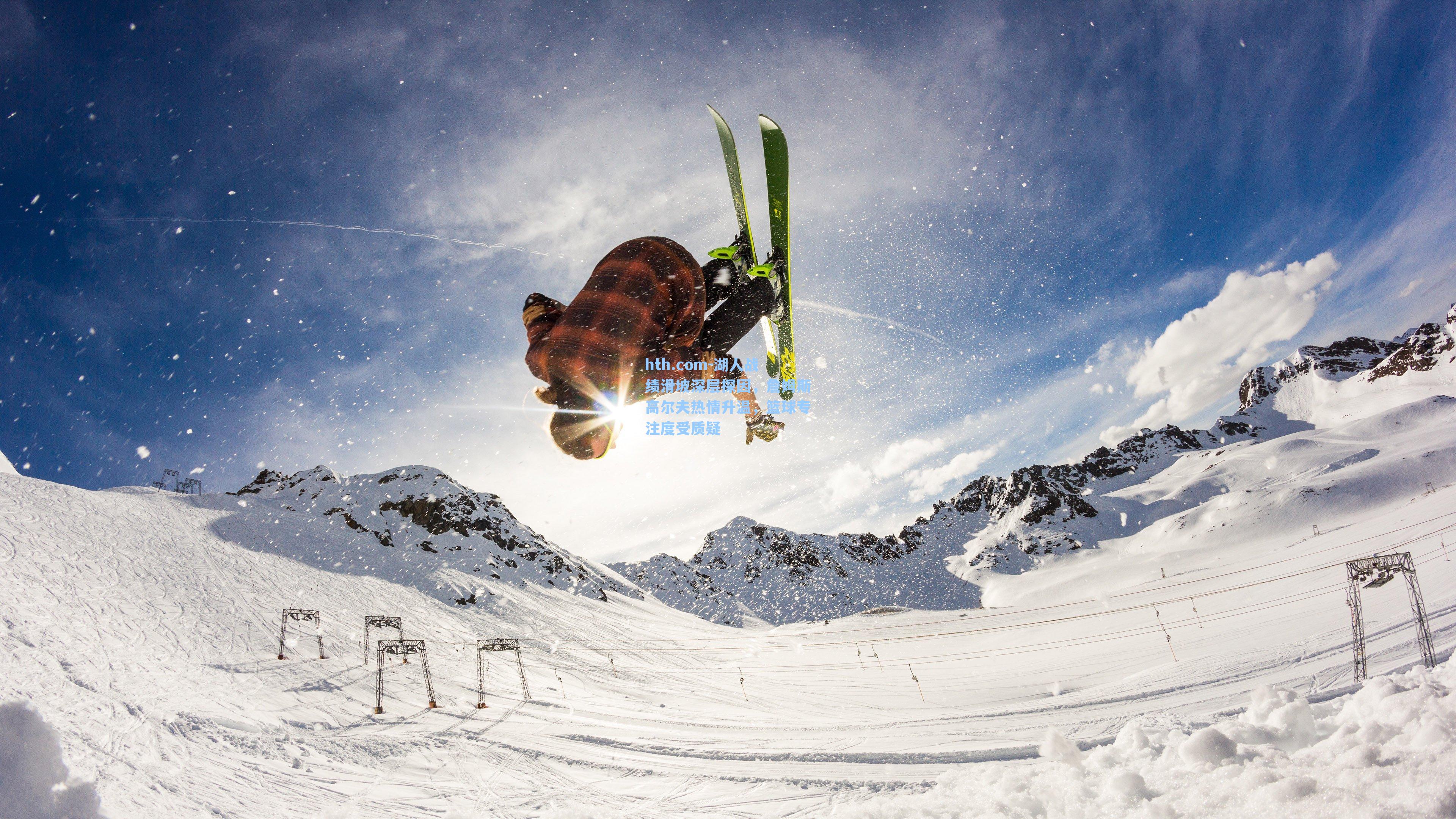 湖人战绩滑坡深层探因，詹姆斯高尔夫热情升温，篮球专注度受质疑