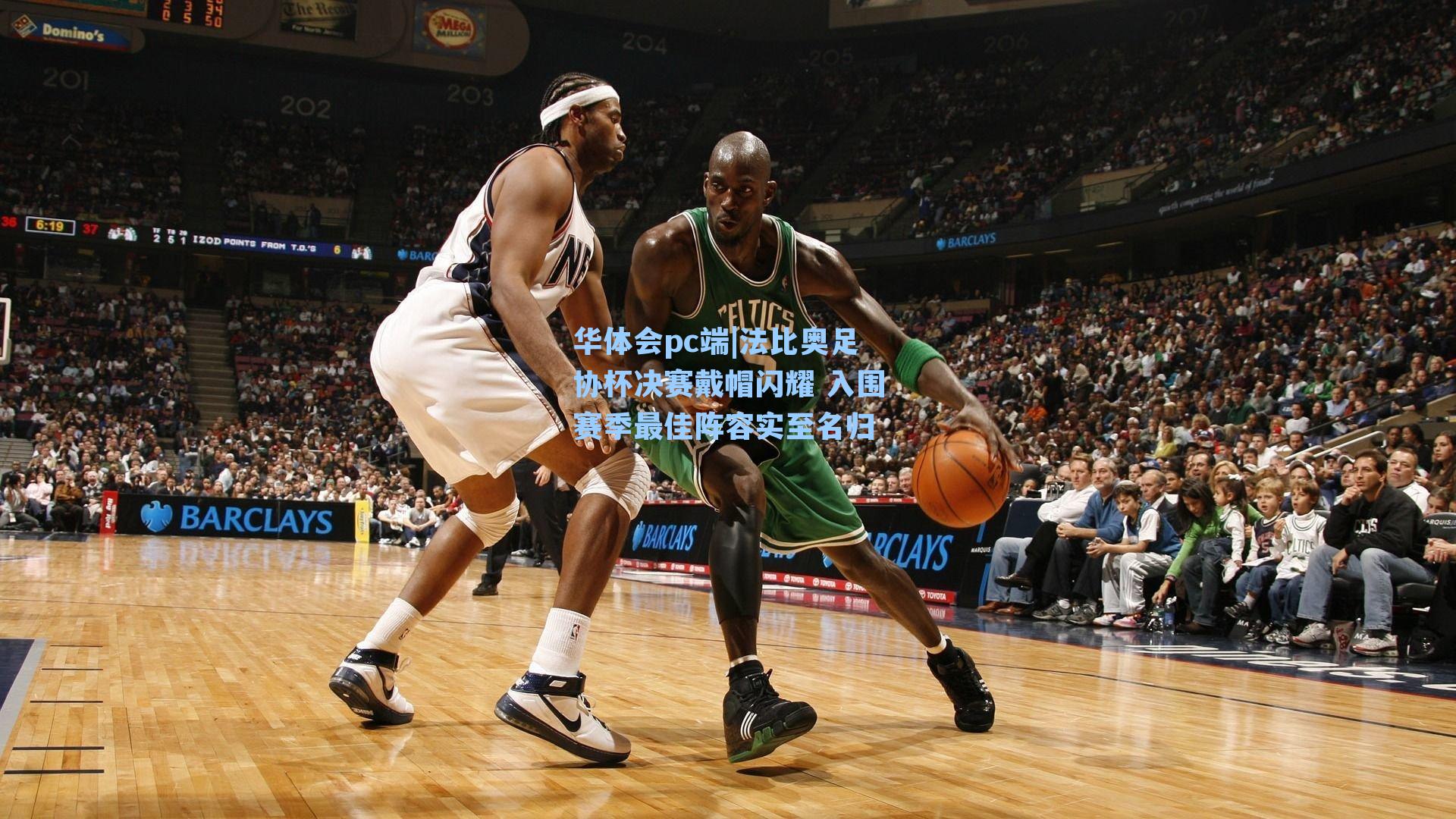 法比奥足协杯决赛戴帽闪耀 入围赛季最佳阵容实至名归