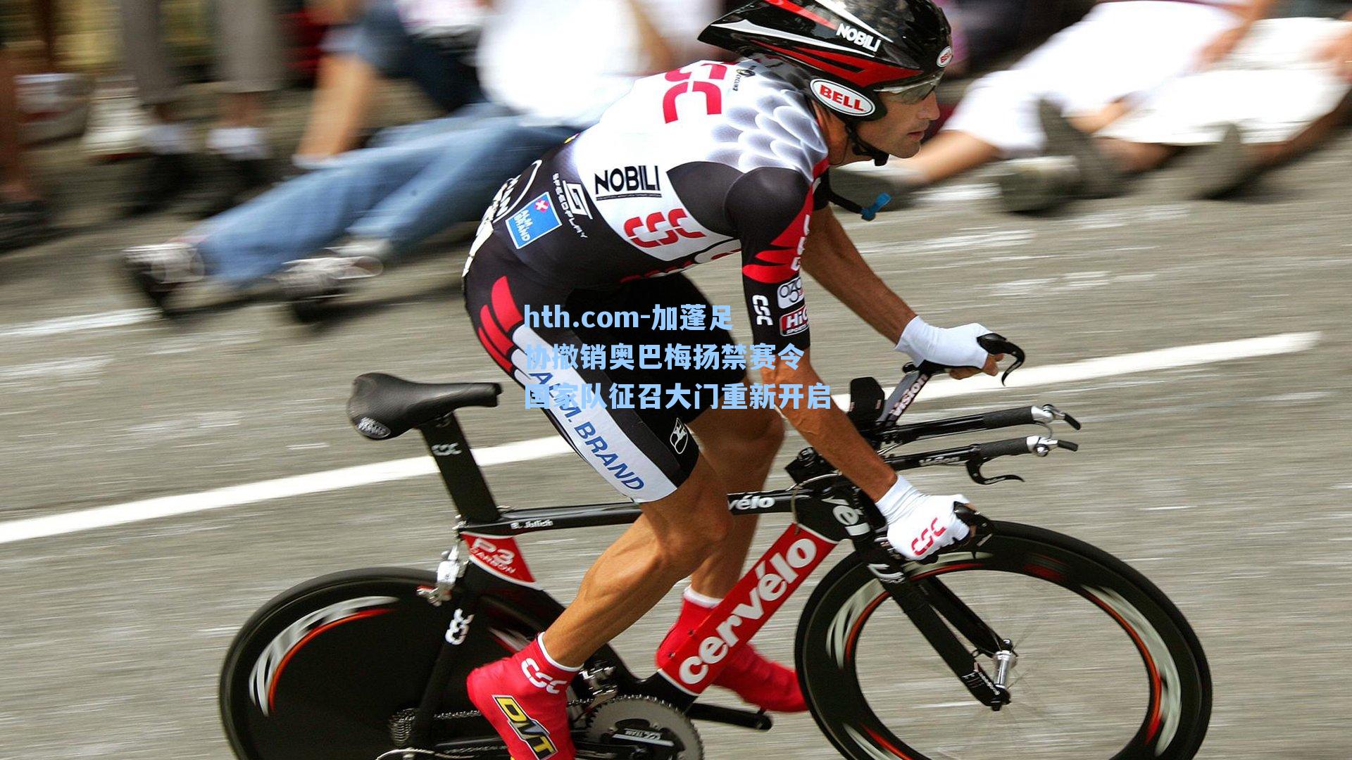 加蓬足协撤销奥巴梅扬禁赛令 国家队征召大门重新开启